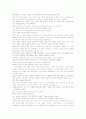 비밀사회 RULE BY THE FEW소수의 지배 소수의 견해 음모론 4페이지