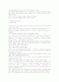 비밀사회 RULE BY THE FEW소수의 지배 소수의 견해 음모론 5페이지