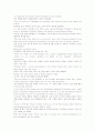 비밀사회 RULE BY THE FEW소수의 지배 소수의 견해 음모론 6페이지
