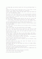 비밀사회 RULE BY THE FEW소수의 지배 소수의 견해 음모론 7페이지