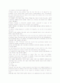 비밀사회 RULE BY THE FEW소수의 지배 소수의 견해 음모론 8페이지