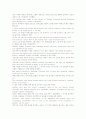 비밀사회 RULE BY THE FEW소수의 지배 소수의 견해 음모론 9페이지