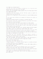 비밀사회 RULE BY THE FEW소수의 지배 소수의 견해 음모론 11페이지