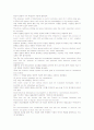 비밀사회 RULE BY THE FEW소수의 지배 소수의 견해 음모론 13페이지