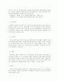 지적재산권의개념과종류 3페이지