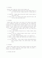 지적재산권의개념과종류 4페이지