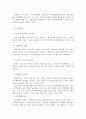 지적재산권의개념과종류 5페이지