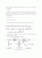 지적재산권의개념과종류 6페이지