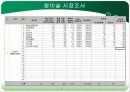 참이슬vs처음처럼 12페이지