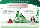 참이슬vs처음처럼 18페이지