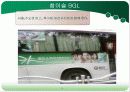 참이슬vs처음처럼 19페이지