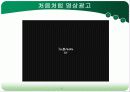 참이슬vs처음처럼 25페이지