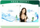 참이슬vs처음처럼 26페이지