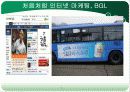 참이슬vs처음처럼 27페이지