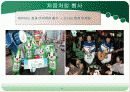 참이슬vs처음처럼 28페이지