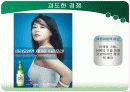 참이슬vs처음처럼 30페이지