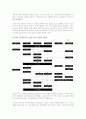서브프라임 IB의 위기 서브프라임 서브프라임모기지 투자은행 금융위기 FRB 3페이지