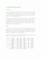 서브프라임 IB의 위기 서브프라임 서브프라임모기지 투자은행 금융위기 FRB 9페이지
