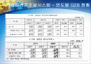 국가종합전자조달시스템(G2B)  21페이지