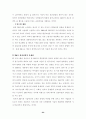 그린마케팅 24페이지