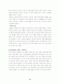 그린마케팅 32페이지