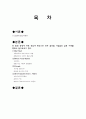 그린이코노미 2페이지