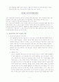 현대 사회에서의 가치관 7페이지