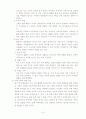 현대 사회에서의 가치관 15페이지