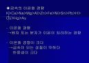 화학양론-구리반응 7페이지