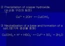 화학양론-구리반응 11페이지