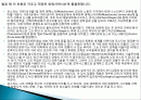 노먼포스터 2페이지