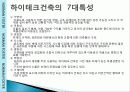 노먼포스터 6페이지