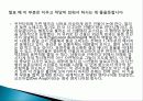 노먼포스터 16페이지