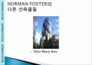 노먼포스터 31페이지