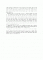 굿윌헌팅을 보고나서 2페이지