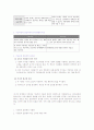 기능론과 갈등론 비교분석 2페이지