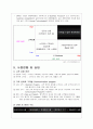 CRM 성공 사례(현대 백화점) A+ 11페이지