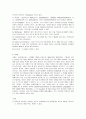 컴퓨터언어체계 2페이지