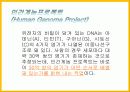 DNA의 구조와 특징 과학사에 미친영향 14페이지