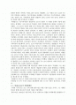 현대사회학 이론들의 관심과 설명 내용 비교 2페이지