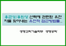 박테리오파지  1페이지