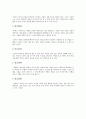 인생 8고, 8정도 2페이지