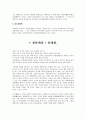 인생 8고, 8정도 8페이지