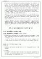 경영 관리론(完) A+ 10페이지