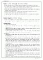 경영 관리론(完) A+ 14페이지