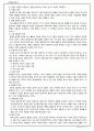 경영 관리론(完) A+ 17페이지