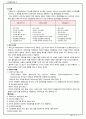 경영 관리론(完) A+ 32페이지
