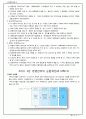 경영 관리론(完) A+ 36페이지
