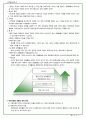 경영 관리론(完) A+ 38페이지