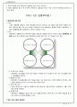 경영 관리론(完) A+ 42페이지